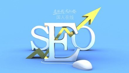 全網營銷常見的五大典型誤區
