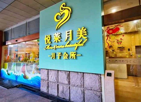 悅萊月美 品牌營銷