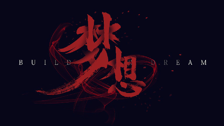 2004-2008 夢想